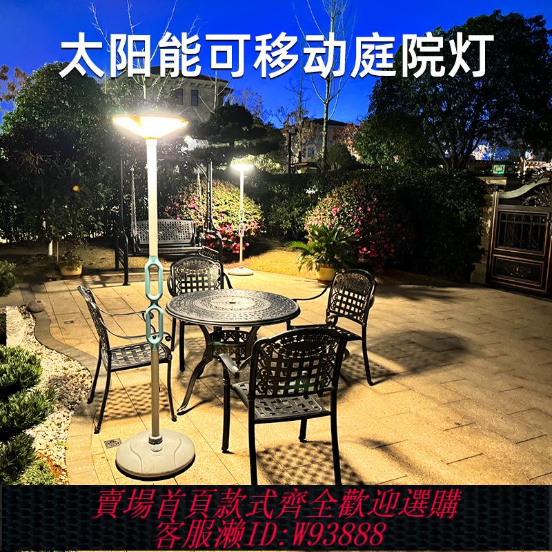 {臺灣公司貨 可打統編}太陽能庭院燈戶外景觀燈家用別墅花園露臺移動飛碟感應照明路燈