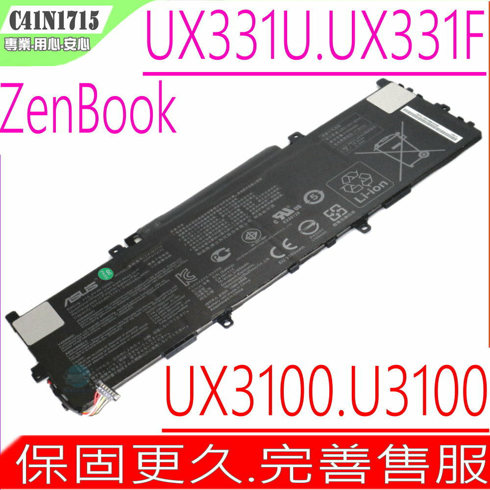 ASUS 電池(原裝) 華碩 C41N1715,Zenbook 13 電池,UX331 電池,UX331FN 電池,41CP4/72/75,C41Pkc5