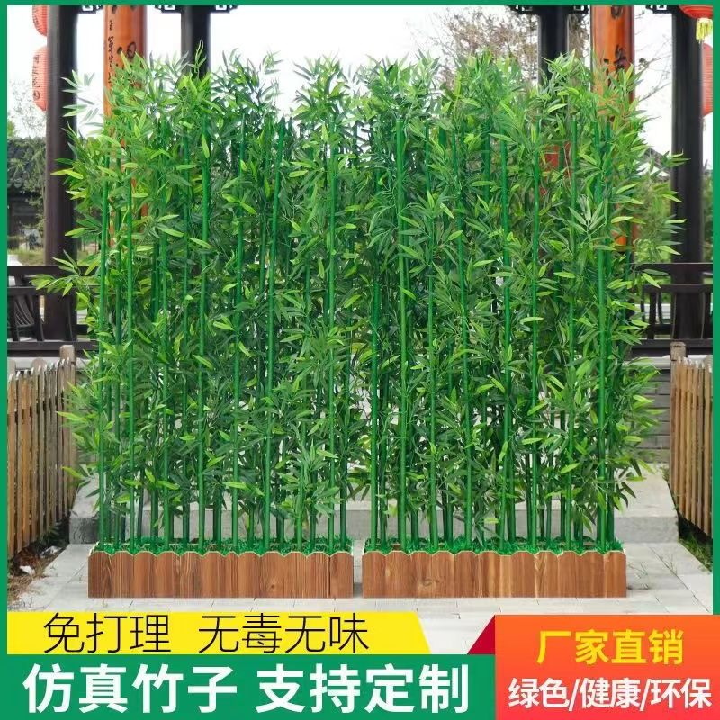 免運/可開票 快速出貨 模擬竹子客廳裝飾屏風臥室隔斷模擬綠植戶外庭院加密落地臨時柵欄