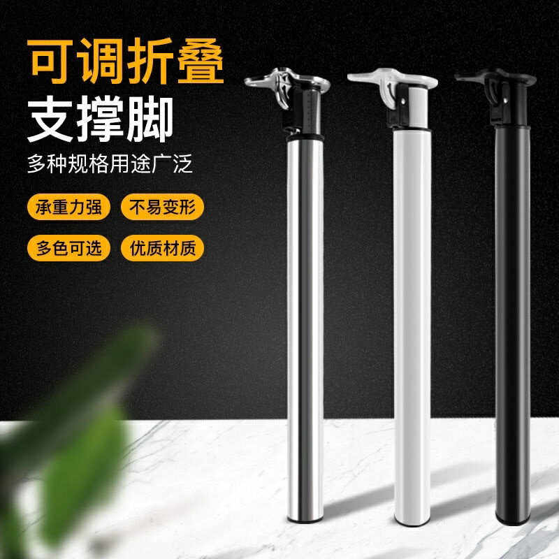 不鏽鋼桌腿支撐腳吧檯腳支撐伸縮管桌面支撐杆摺疊桌腿桌子伸縮腿