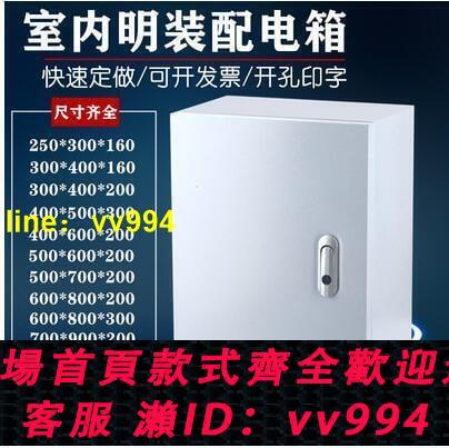 免運 新品特惠限時下殺 配電箱家用室內豎款基業箱工程用明裝電箱電氣櫃強電布線箱配電櫃