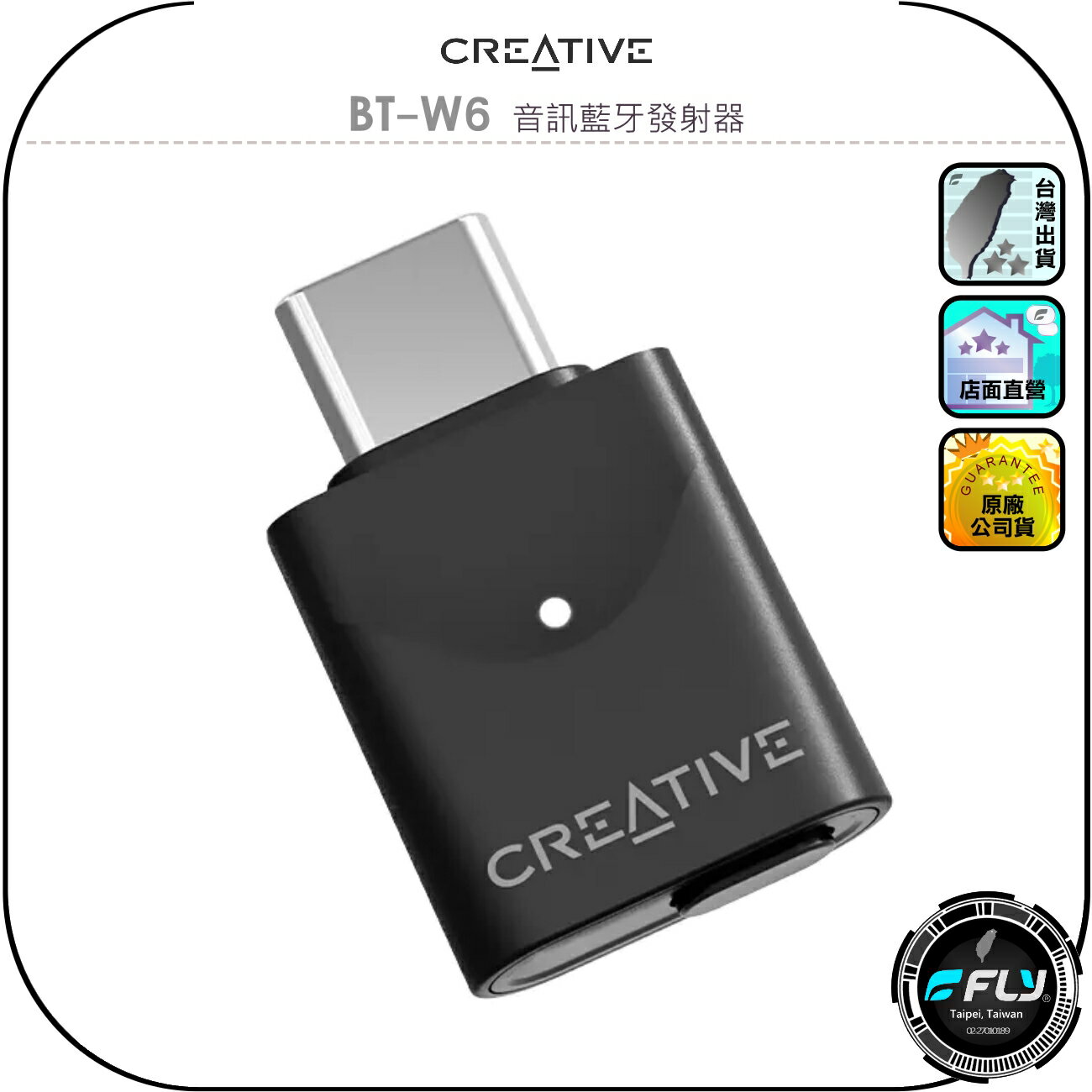 【CREATIVE】BT-W6 音訊藍牙發射器◉公司貨◉藍芽5.4◉多設備相容◉無線雙模◉遊戲音訊◉即插即用◉語音輸入