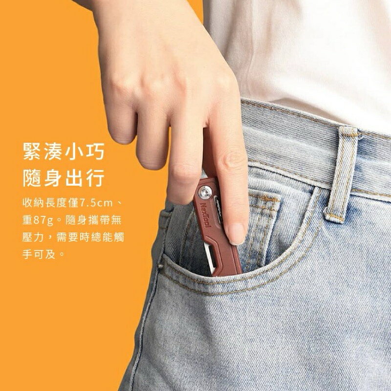 強強滾生活  小米有品 納拓隨身多功能刀 瑞士刀 工具 2