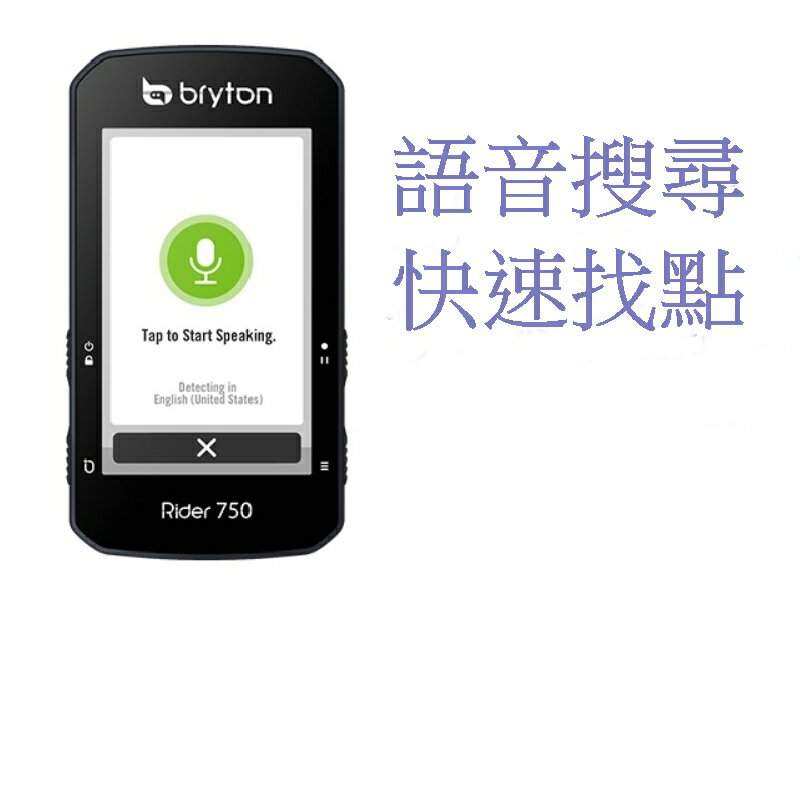 Bryton Rider 750E GPS 碼表踏頻心跳加贈無磁踏頻感應器+bryton單車