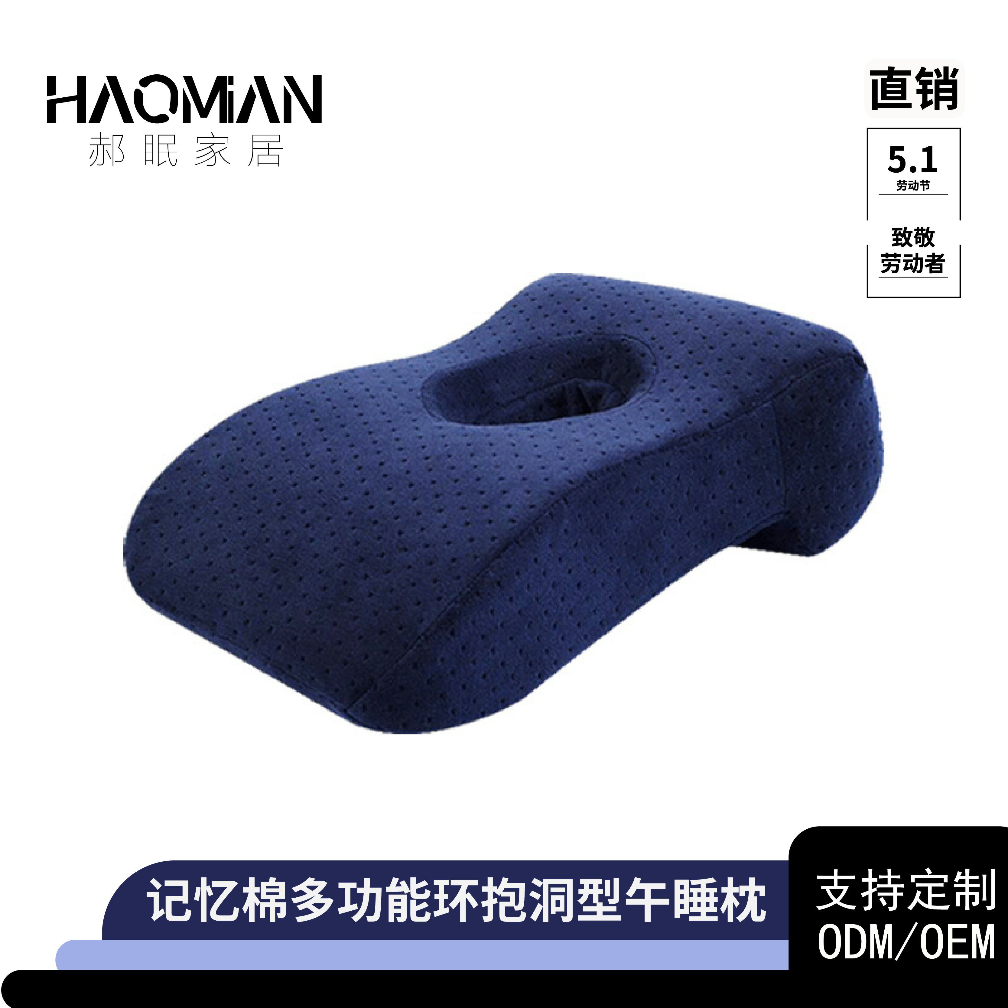 記憶棉辦公室午睡枕趴著睡覺神器仰睡枕頭午休枕趴趴枕學生趴睡枕