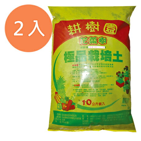 耕樹園極品栽培土10kg 2入 組 康鄰超市 康鄰超市好康物廉網 Rakuten樂天市場 耕樹園極品栽培土10kg 2入 組 康鄰超市 康鄰超市好康物廉網 Rakuten樂天市場