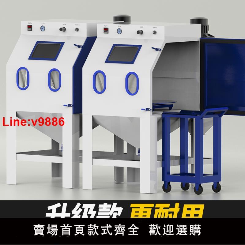 【臺灣公司 超低價】噴砂機小型自動高壓噴沙機工業石材玻璃模具除銹翻新去氧化打砂機