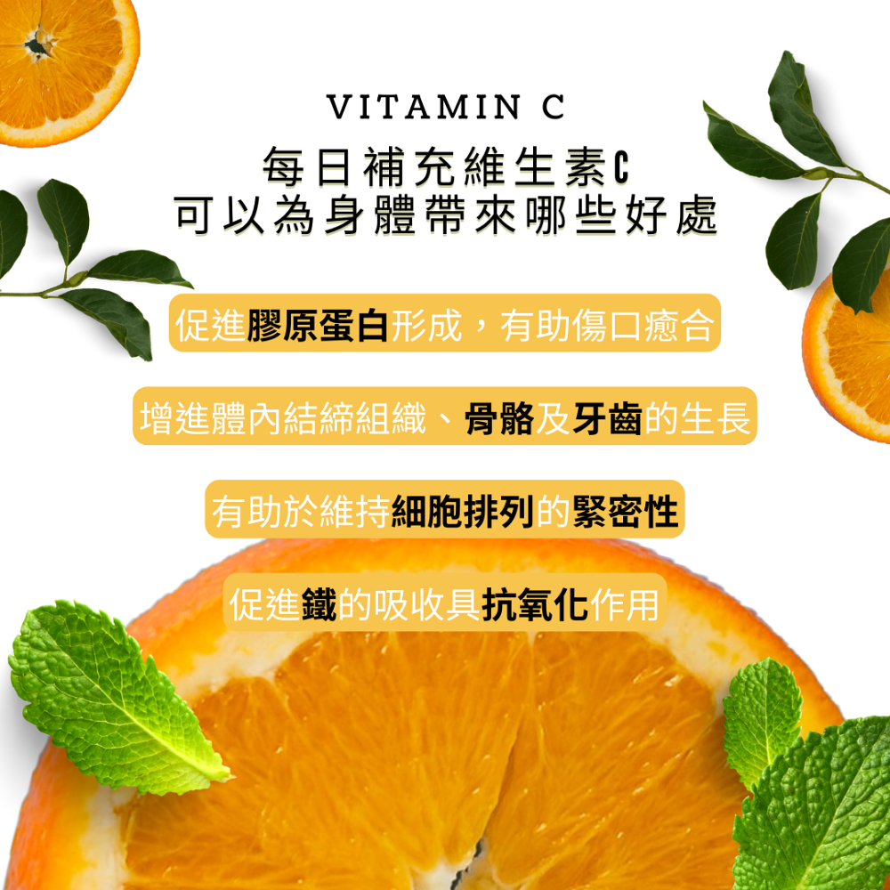 溫士頓 維他命c +鈣 口含咀嚼錠 3