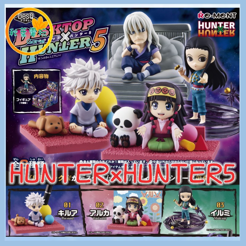 ●秋葉電玩● Re-Ment 獵人 HUNTERxHUNTER 桌上小物P5 盲盒 潮玩 公仔 模型 手辦