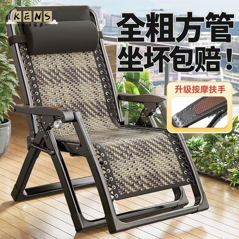 免運 躺椅 涼椅 折疊躺椅 折疊涼椅 午休躺椅 辦公室躺椅 休閒椅 休閒躺椅 可躺可坐 多檔調節 躺椅折疊午休苐一名可坐可躺午睡家用陽臺沙灘兩用藤椅懶人沙發椅