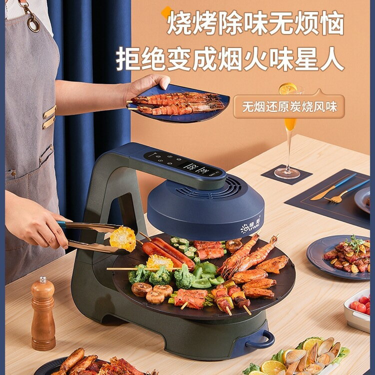多功能電烤盤燒烤爐家用電烤爐3D紅外線烤肉機110V 樂樂百貨