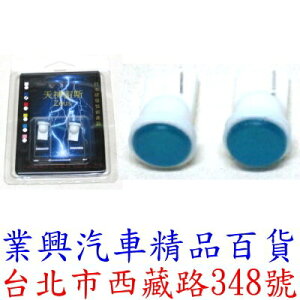 T10 平面晶片式超高亮度COB燈泡:超藍光 日本研發技術產品 (T10-323)
