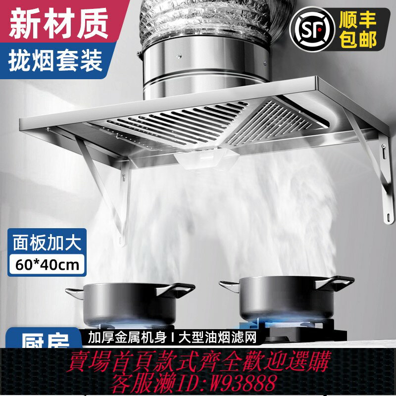 {臺灣公司貨 可打統編}出租房簡易抽油煙機攏煙式家用大吸力排氣扇強力抽風機廚房換氣扇