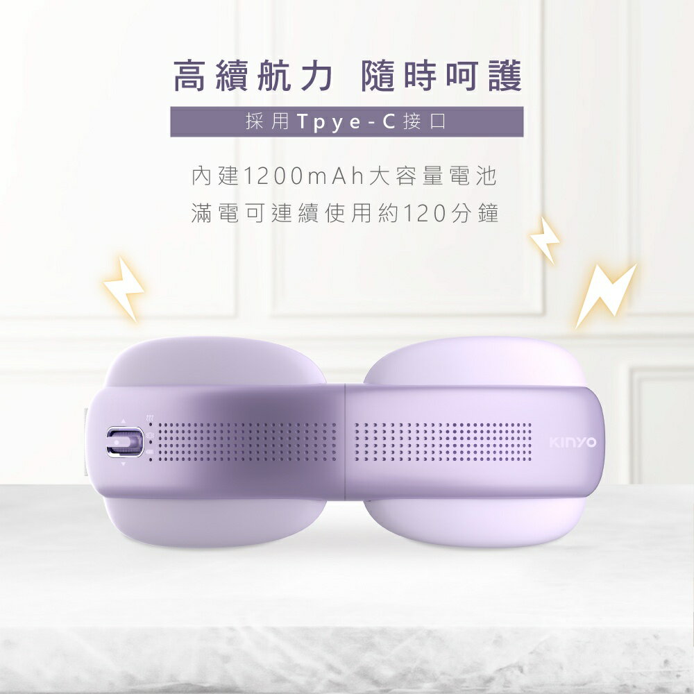 【KINYO】透視熱敷按摩眼罩 (IAM) 2022新款 透視 指壓 震動 熱敷 | 禮物 眼部按摩 【領券折50】 9