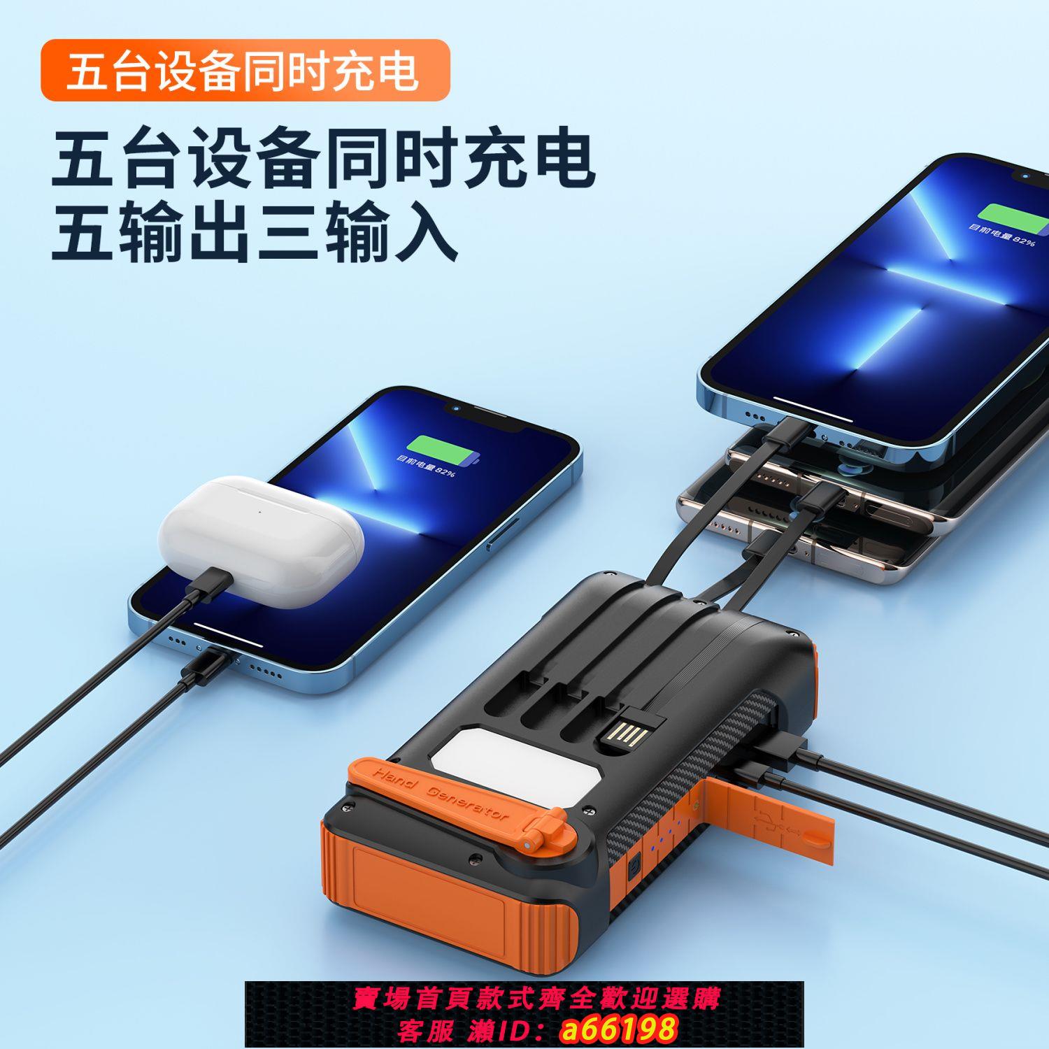 【臺灣公司 可開發票】手搖式大容量太陽能移動電源手機移動電源20000毫安充電寶發電機