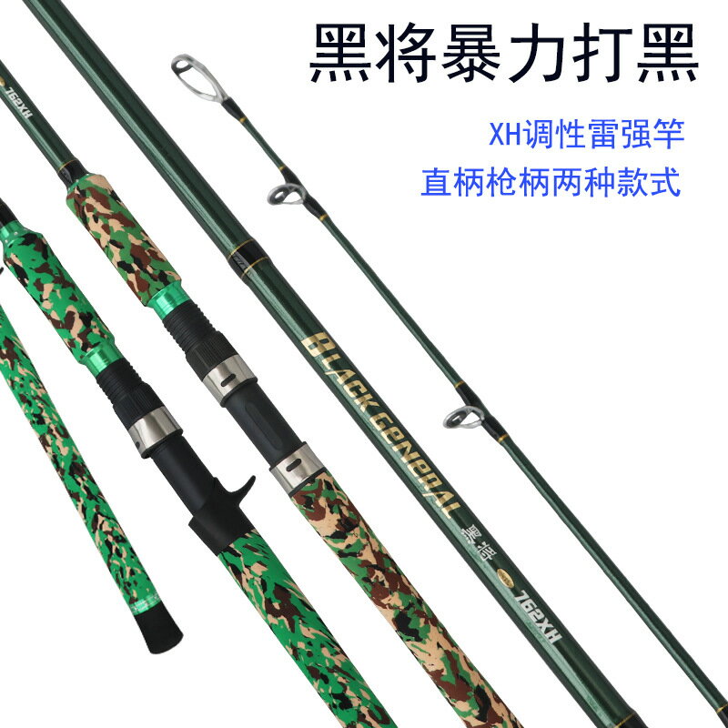 碳素XH調雷強竿輕雷硬打黑雷強杆兩節槍柄直柄拋竿釣魚杆
