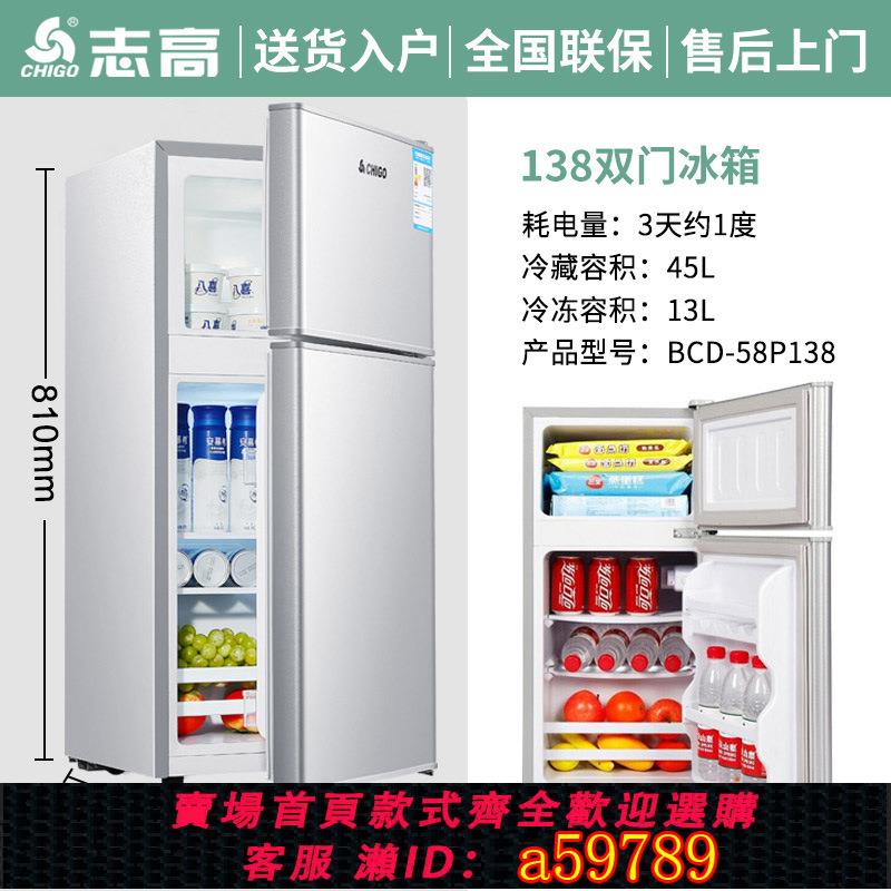 【臺灣公司 可打統編】110v小冰箱家用宿舍出租房冷凍冷藏迷你雙開門電冰箱一級節能省電