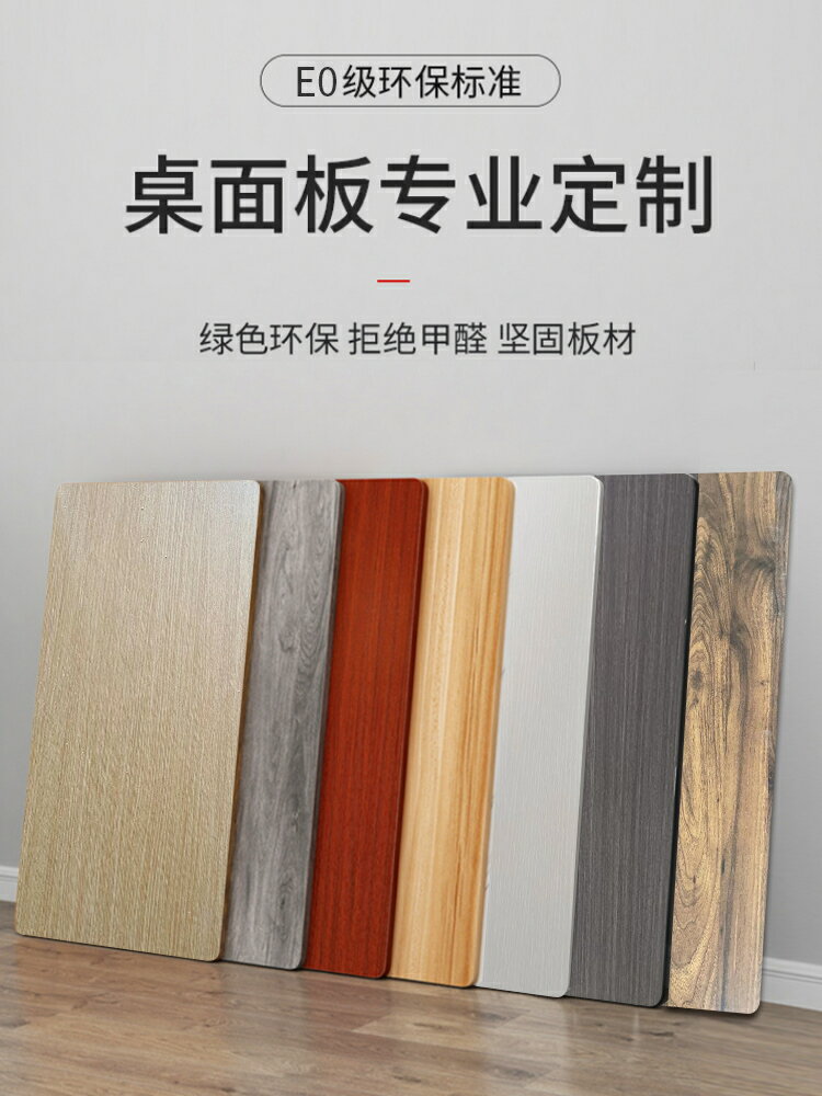 實木生態板桌面臺面擱板定製辦公電腦桌桌面松木免漆板材分層隔板/木板/原木/實木板/純實木板塊