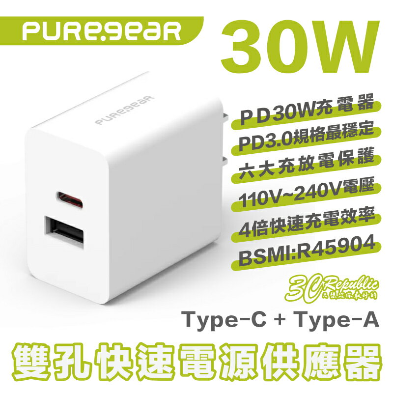 Puregear 普格爾 充電頭 充電器 PD 快充 適 iPhone 15 14 13 12 Plus Pro Max【APP下單8%點數回饋】