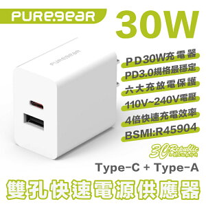 Puregear 普格爾 充電頭 充電器 PD 快充 適 iPhone 15 14 13 12 Plus Pro Max【APP下單最高22%點數回饋】