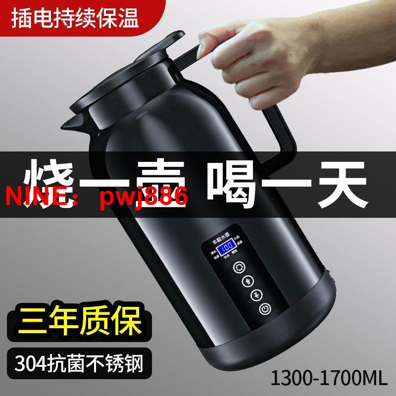 [臺灣公司貨 可開發票]車載燒水壺2023新款12v24v通用貨車小橋車大容量電熱水壺熱水器