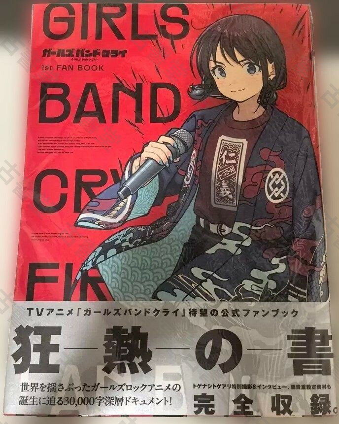 日版現貨 哭泣少女樂隊 官方粉絲書 加油 GIRLS BAND CRY 1st FAN BOOK 劇場版 動畫書lica