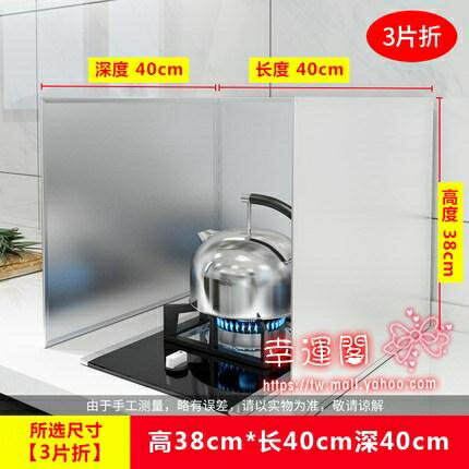 廚房擋油板 304廚房擋油板炒菜防油濺隔熱隔油擋板灶臺耐高溫不銹鋼擋板T