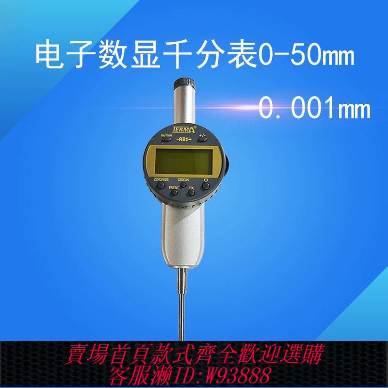 數顯千分表 特馬藍芽數顯千分指示表高精靈敏0.001mm耐用藍芽無線傳輸資料