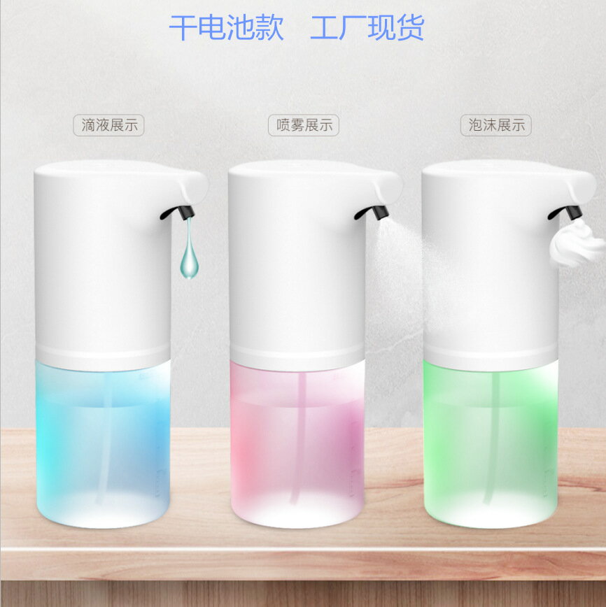 全自動感應泡沫洗手機皂液器智能酒精噴霧消毒器皂液器打泡機