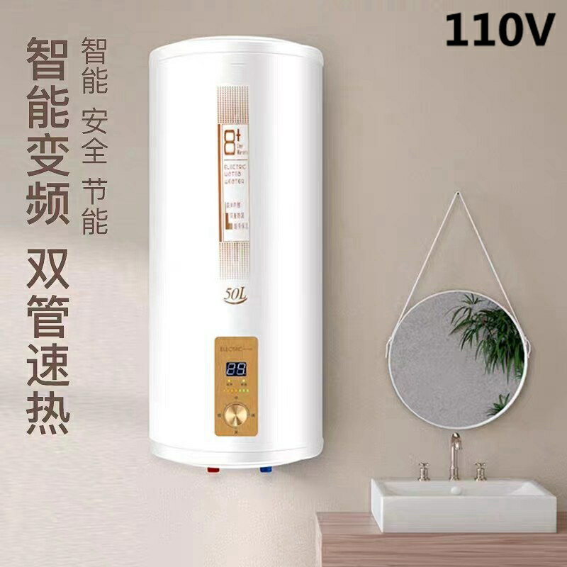 【臺灣公司 可開發票】跨境110V伏美規立式圓桶數顯家用儲水式電熱水器即熱式智慧熱水器