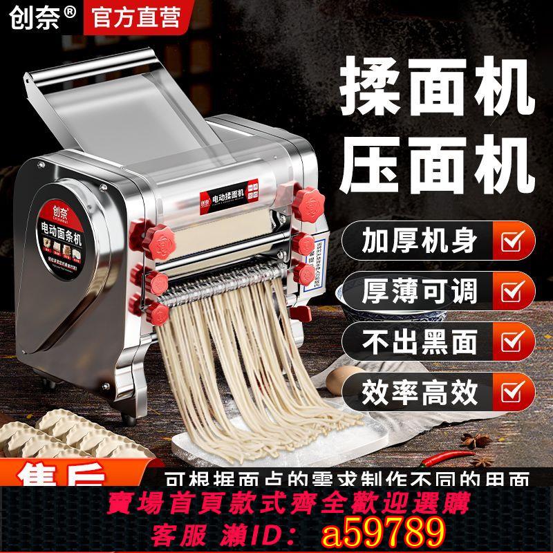 【臺灣公司 可打統編】【30天熱銷1142件】不銹鋼電動壓面機商用家用全自動面條機小型揉麵