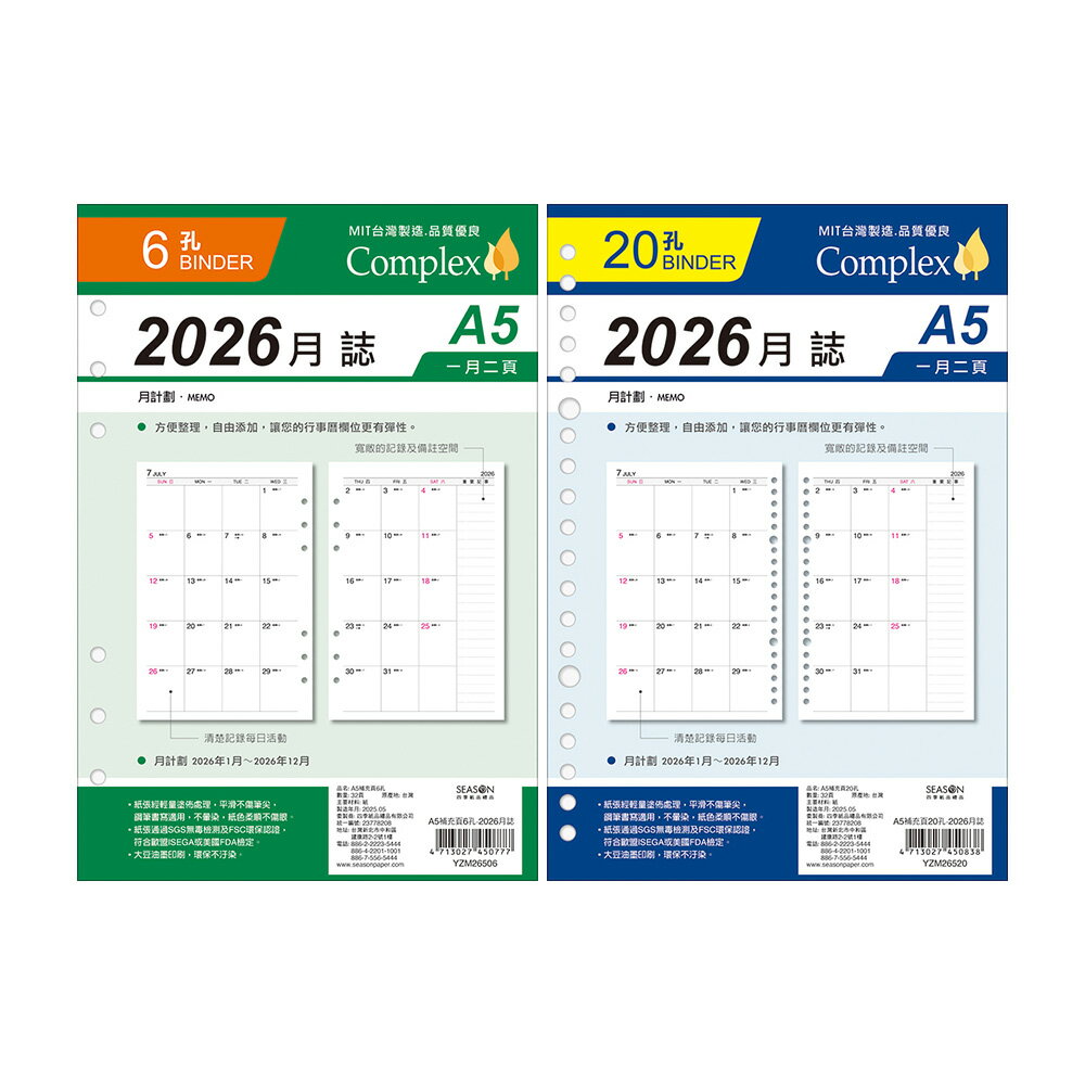 A5補充頁 2026月誌【九乘九購物網】