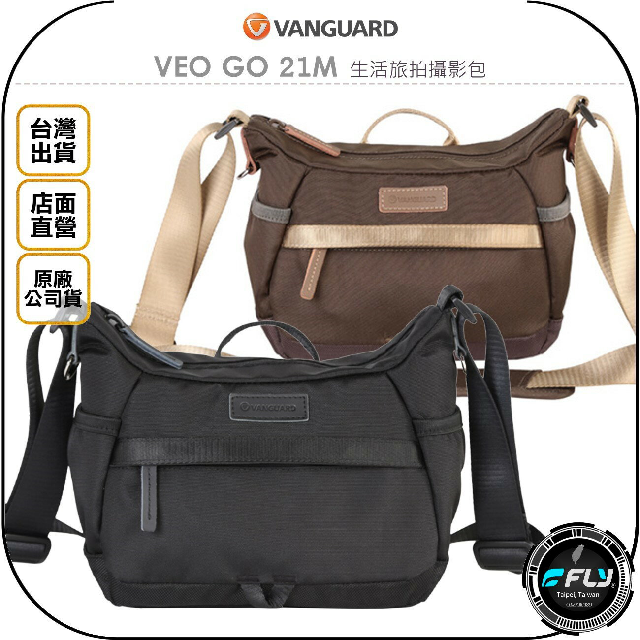 《飛翔無線3C》VANGUARD 精嘉 VEO GO 21M 生活旅拍攝影包◉公司貨◉單眼側背包◉相機斜背包