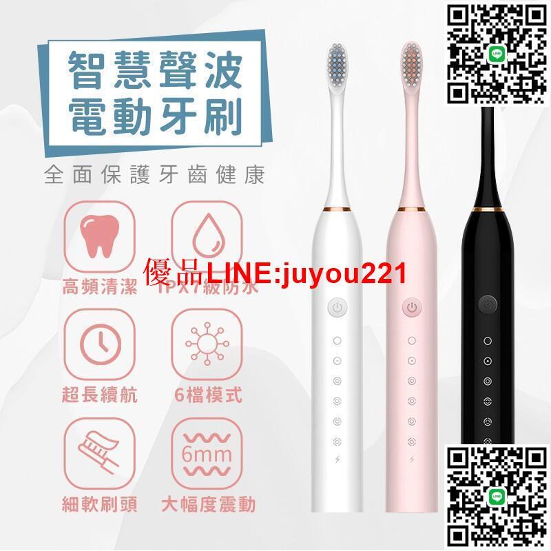6種模式 聲波電動牙刷 音波震動牙刷 超聲波電動牙刷 IPX7防水 智慧牙刷