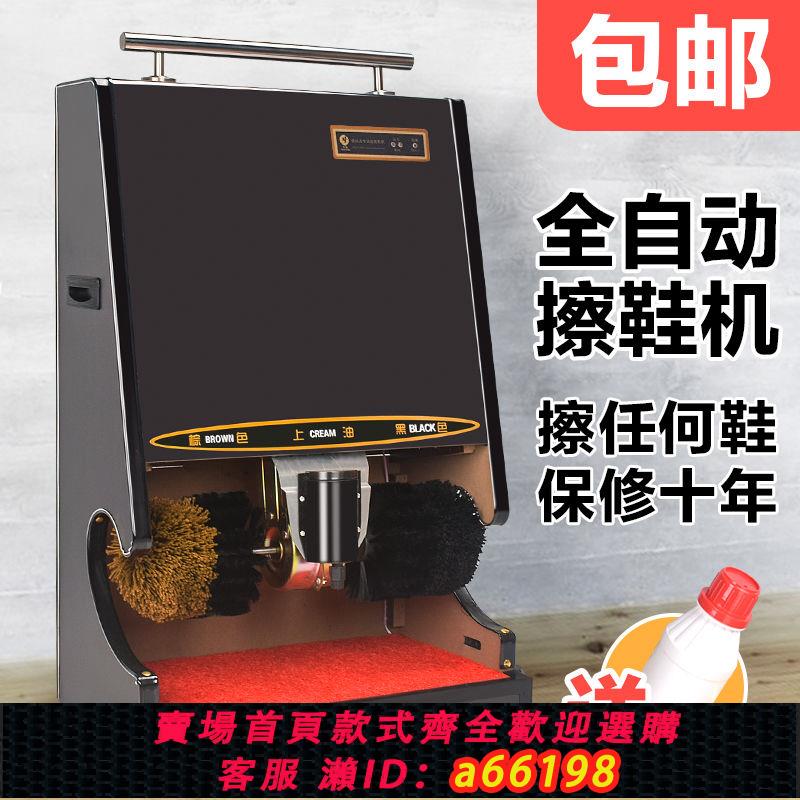 【臺灣公司 可開發票】酒店擦鞋機家用小型全自動感應擦鞋器商用電動擦皮鞋刷鞋機新款