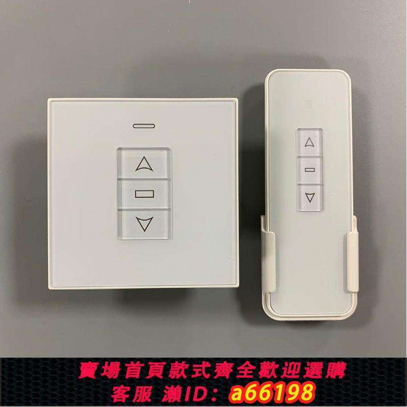 【臺灣公司 可開發票】電動開窗器開關 220V變24V電機控制開關 電機正反轉控制器 86型
