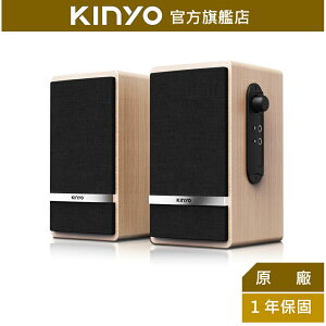 【KINYO】USB二件式木質音箱 (US-260) USB供電 木質 外接麥克風 耳機孔｜電腦喇叭 2.0音箱