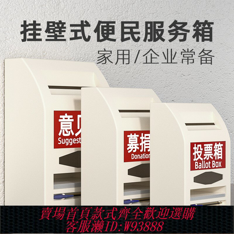 {可刷卡 打統編}室外大中小號掛墻式帶鎖意見箱 防水創意投訴箱建議箱舉報箱信報箱 透明愛心募捐箱樂捐箱捐款箱選舉箱投票箱