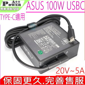 ASUS 華碩 MSI 微星 100W USBC TYPE-C 充電器 GV301 UX5400 UX5401 GV301QE GZ301 GZ301Z A20-100P1A DA100PM220 LA100PM220