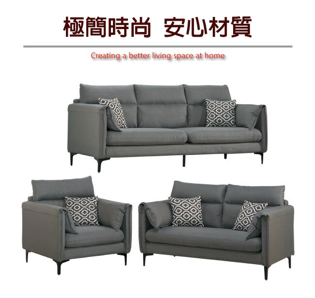 【綠家居】利馬 時尚灰可拆洗亞麻布獨立筒沙發椅組合(1+2+3人座)