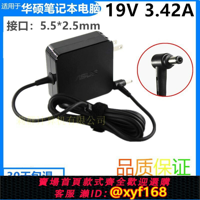 {保固一年 可打統編}原裝ASUS華碩ADP-65DW A筆記本EXA1208CH充電源適配器線S400 S600