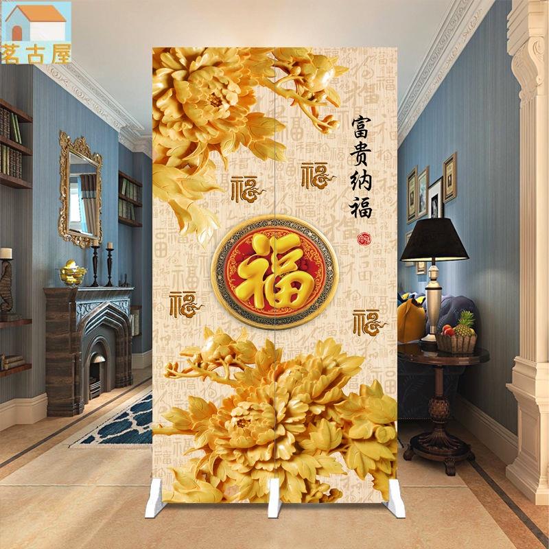 屏風進門玄關臥室家用隔斷墻 客廳遮擋實木裝飾 辦公室酒店屏風 招財進寶山水家和牡丹五福臨門屏風 3d立體屏風