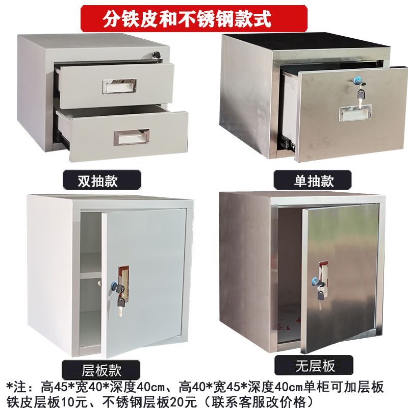 工廠現貨 免運 辦公用品 檔案櫃 收納櫃 辦公收納 2021不銹鋼帶鎖單門小櫃子鐵皮抽屜食品新增劑專用櫃桌面小型檔案特惠/開立發票 特價出 售後保障 m1212