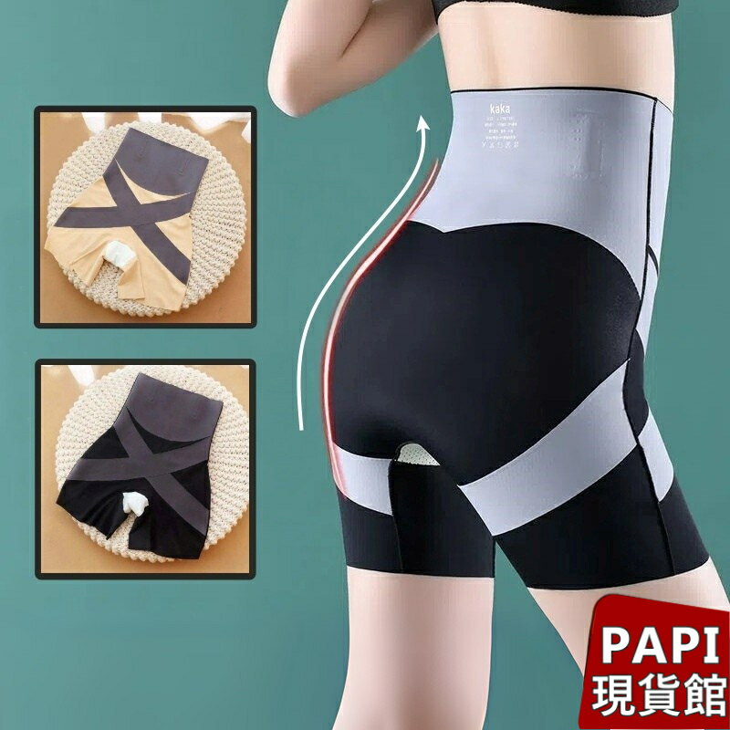卡卡3.0交叉收復提臀褲【A30 】PAPI女裝批發 春夏新款防走光修身顯瘦收腰塑身束腰無痕收腹褲 高腰瑜珈褲 束腹帶