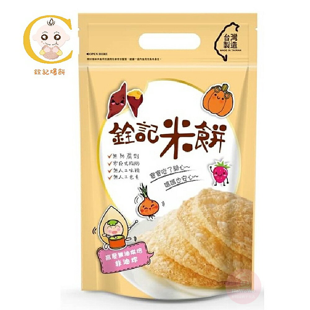 銓記米餅 爆餅 米棒 米菓 米餅 好棒棒 黑米 紅麴 藜麥 草莓 紫薯 南瓜 菠菜 大米餅 副食品 2