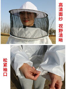 【取蜜薄款】蜂衣防蜂服全套透氣半身蜜蜂防護服割蜂蜜衣服養峰服