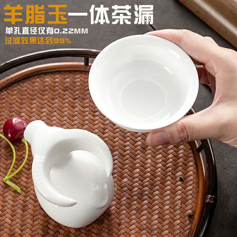 全瓷一體成型茶漏器羊脂玉瓷陶瓷過濾網公道杯茶隔功夫茶道配件H
