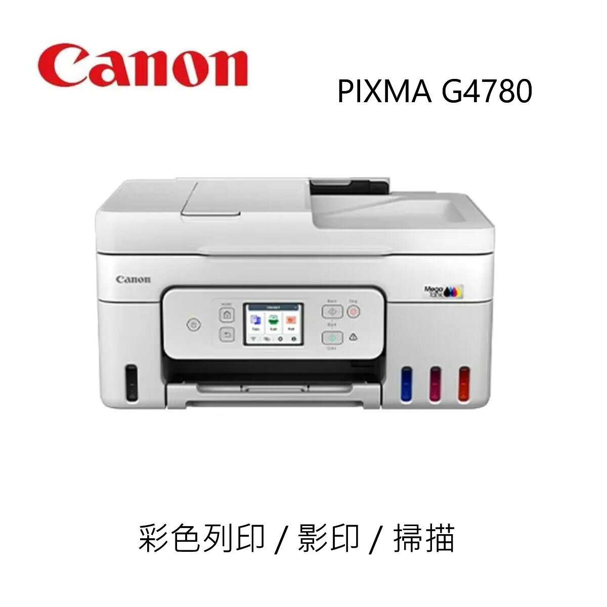 滿額現折180★Canon 佳能PIXMA G4780 高速三合一Wi-Fi自動進稿雙面列印相片連續供墨印表機