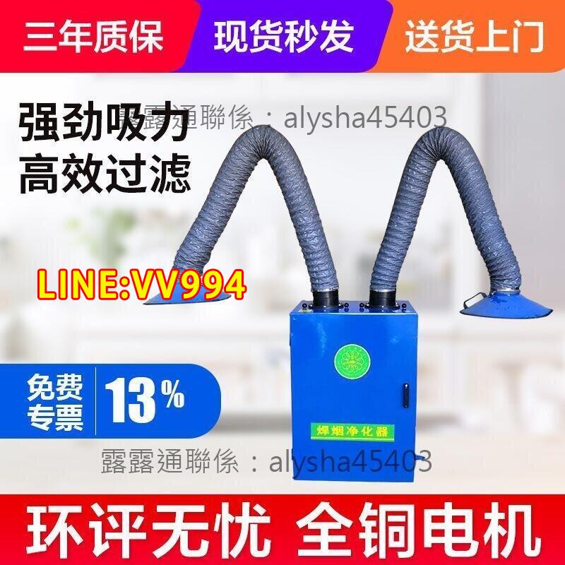 特價✨工廠焊煙凈化器焊接煙塵霧電焊吸煙機移動式工業環保吸塵器除塵器