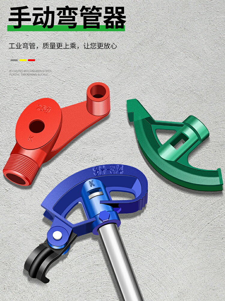 【現貨】保聯彎管器手動彎管神器銅鐵管鍍鋅鋼管KBG/JDG20電工線管折管器【博野五金】